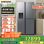 三星（SAMSUNG）政府補(bǔ)貼20% 【新品】AI神冰箱5系煥新款 627L蝶門(mén)設(shè)計(jì)聲觸雙控自動(dòng)開(kāi)門(mén)冰水分配器 家用電器 RS80F65F1TSC