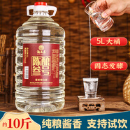 酒品君貴州茅臺鎮(zhèn)53度醬香型白酒泡酒5L桶裝散酒純糧食老酒高粱酒坤沙酒 53度 5L 1桶 純糧3號酒
