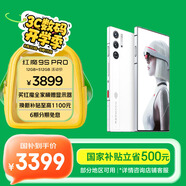 努比亞（nubia）紅魔9S Pro AI游戲手機(jī) 12+512白晝武士 驍龍8Gen3領(lǐng)先版 6500mAh電競手機(jī) 國家補(bǔ)貼