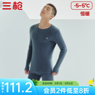 三槍（THREEGUN）【新疆棉】秋衣秋褲男套裝加厚純棉女保暖內(nèi)衣抗靜電情侶打底睡衣 男 午夜藍（圓 領(lǐng)） 3XL /185僅男款，女款無貨勿拍