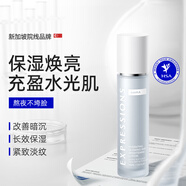 EXPRESSIONS進(jìn)口補水精華乳100ml深層保濕提亮膚色美白緊致淡紋乳男女禮物