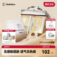 bebebus超褲成長褲XXXL24片(≥17kg)夏季超薄透氣拉拉褲學(xué)步褲男女寶