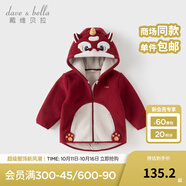 戴維貝拉（DAVE＆BELLA）童裝男童服裝兒童外套女童春秋款嬰兒秋裝寶寶衣服小童搖粒絨上衣 酒紅色【DBX14462-E】 110 （建議高100-110cm)