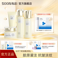 私信膠原蛋白水乳套裝淡紋 抗皺緊致精華30-40-50歲女護膚品套裝 【4件套】潔+水+乳+面霜 重組膠原蛋白系列