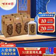 百年糊涂 經(jīng)典小百年 濃香型白酒 52度 125ml*6瓶  茅臺鎮(zhèn)小瓶酒 中秋送禮