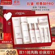 歐萊雅（L'OREAL）套裝水乳女士護(hù)膚品復(fù)顏抗皺緊致滋潤(rùn)補(bǔ)水保濕禮盒化妝品中秋禮品 抗皺7件套禮盒