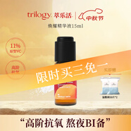 萃樂活trilogy 鮮活vc煥亮精華液提亮膚色溫和親膚 vc小橙瓶11%濃度【高階抗氧】
