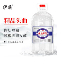 瀘旗紅高粱酒 濃香型純糧食酒 【52度封藏佳品】5L桶裝散酒可直飲泡酒