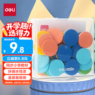 得力（deli）木質(zhì)圓片套裝 數(shù)學(xué)學(xué)習(xí)加減法兒童算數(shù)算術(shù)教具幼兒園一年級(jí)學(xué)具學(xué)生計(jì)數(shù)學(xué)生文具生日開(kāi)學(xué)禮物