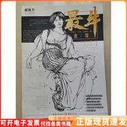 【正版舊書(shū)】最?！に賹?xiě)