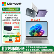 微軟Surface Laptop 13英寸超薄觸控屏高通驍龍8核處理器 新品商務(wù)辦公學(xué)生本出差伴侶 亮鉑金 高通驍龍(8核)16+256G 官方標配