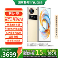 努比亞（nubia）Z70 Ultra 驍龍8至尊版 35mm主攝 6150mAh南海電池 屏下攝像 香珀16GB+512GB 官方標配
