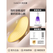 SVAKOM口紅跳蛋跳蛋情趣用品靜音自慰器女性成人用品玩具高潮自慰器調(diào)情 【官方正品】愛寇+潤滑液（袋裝）+快感增強(qiáng)液30m