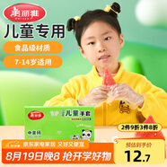 美麗雅兒童一次性手套食品級(jí)200只 加厚6-14歲小孩小朋友幼兒寶寶手套