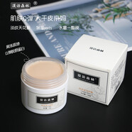 膠原蛋白豬皮面膜睡眠免洗提拉淡紋高保濕干皮親媽 1盒 100g