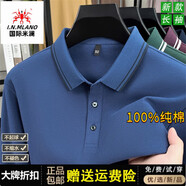 國際米瀾高端品牌純棉長袖T恤男士商務(wù)polo衫春秋季翻領(lǐng)純色中年打底衫 湖藍(lán)色【新疆長絨棉高品質(zhì)】 L 推薦【115-130斤】