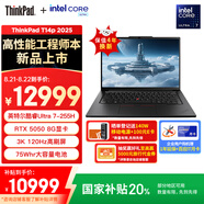 ThinkPad【國家補貼20%】T14p AIPC酷睿Ultra7 14.5英寸高性能工程師筆記本電腦32G 1TB RTX5050商務(wù)辦公本