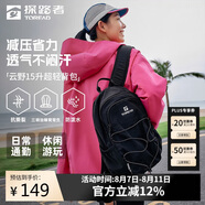 探路者（TOREAD）云野雙肩背包戶外徒步旅行登山包15L輕便透氣耐磨通勤書包 黑色