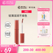 芮可冰透持色鏡光唇釉 唇蜜水潤輕薄裸色顯白滋潤不掉色口紅 S01冰粉桃色3g