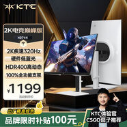 KTC 27英寸2K疾速320Hz 450nit FastIPS Switch2外接 原生300Hz顯示屏升降旋轉顯示器國家補貼H27E6