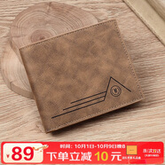 馬莎蘭緹（MashaLanti）男士錢(qián)包潮流短款錢(qián)夾大容量品牌零錢(qián)包卡包生日禮物送男友老公