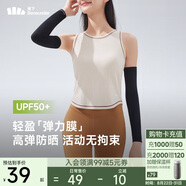 蕉下（beneunder）高彈防曬袖套女袖套男防紫外線開車防嗮手臂漫暮黑ES37024