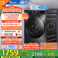 小天鵝（LittleSwan）滾筒洗衣機(jī)全自動(dòng)家用 帶烘干洗烘一體【TD120V098WDT】 12公斤 超薄 家電國(guó)家補(bǔ)貼20% 以舊換新