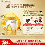 惠氏（Wyeth）啟賦蘊淳A2進(jìn)口HMO幼兒配方奶粉3段（12-36月）810g*6罐