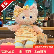 迪士尼玲娜貝兒公仔毛絨娃娃玩偶七夕情人節(jié)送女友樂(lè)園代購(gòu)禮物女孩禮品 自然色彩玲娜貝兒*30cm新款熱賣 【正品現(xiàn)貨，樂(lè)園代購(gòu) 】
