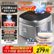 蘇泊爾（SUPOR）電飯煲小快Max琉瓷內(nèi)膽電飯鍋5-8個人大容量4升柴火飯家用煮飯煲湯煮小米粥不粘鍋智能微壓F40X71