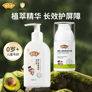 余仁生嬰兒面霜臉蛋舒緩霜兒童秋冬潤(rùn)膚保濕滋潤(rùn)霜防干裂干皴紅敏癢 活力乳200ml+皮膚屏障呵護(hù)霜50g