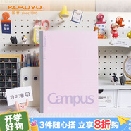 國(guó)譽(yù)(KOKUYO)無(wú)線(xiàn)裝訂本Campus筆記本子膠裝本·經(jīng)典點(diǎn)線(xiàn)系列 8mm點(diǎn)線(xiàn) B5/60張/本 粉色 WCN-NB568