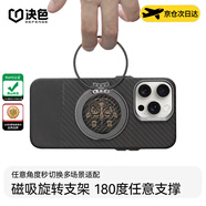決色【指環(huán)旋轉(zhuǎn)支架】磁吸手機(jī)支架蘋果華為小米通用磁環(huán)支架伸縮折疊多功能手機(jī)支架車載充電床頭支架 龘系列【幻影黑】 新款【強(qiáng)勁磁吸】【多角度·多功能】