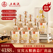 五糧液52度濃香型白酒整箱糧食酒優(yōu)級(jí)酒禮盒500ml*6瓶 雙十一優(yōu)惠白酒