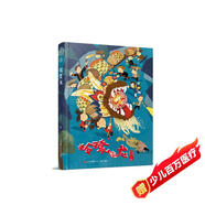 小河丁丁少年西峒系列：板凳龍
