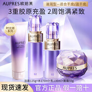 歐珀萊（AUPRES）（AUPRES）時(shí)光鎖水乳套裝禮盒保濕抗皺緊致化妝護 水乳霜豐潤型