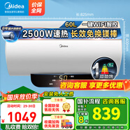 美的（Midea）【國(guó)家補(bǔ)貼20%】電熱水器2500W速熱一級(jí)能效WIFI控制長(zhǎng)效免換鎂棒家用免費(fèi)上門安裝儲(chǔ)水式熱水器 60L 2500W 手機(jī)APP智控