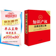 2025最新知識產(chǎn)權法律法規匯編