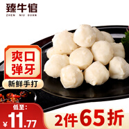 臻牛倌深海墨魚丸250g 火鍋食材 潮汕手打魚丸子丸料魚餅關(guān)東煮部隊(duì)火鍋