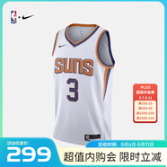 NIKE耐克NBA官方-莫蘭特/詹姆斯/庫里籃球衣速干男運(yùn)動背心DO9598-010 太陽-保羅速干球衣（白色） XL