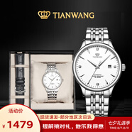 天王（TIAN WANG）男士手表鋼帶機械表【皮帶禮盒套裝】皓月白GS5876S.D.S.W