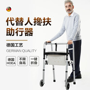 HOEA德國老人助力行走器老年人助行器防滑防摔行走架走路手推車助步器 帶輪帶坐2用款 可換不帶輪-HO8202