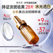 鄭明明美白淡斑精粹液煙酰胺液面部精華液抗氧化提亮淡斑官方旗艦正品 【囤貨裝】美白淡斑精粹液*3盒