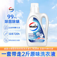 威露士除菌雙效有氧洗衣液原味1L/瓶 除螨衣物陽(yáng)光般清新 去除99種污漬 