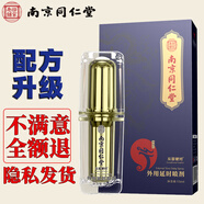 從容硬對南京同仁堂成人淫羊藿發(fā)泄用品硬可搭口服壯陽藥勃起早泄龜頭敏感 延長房事時間成人延時持久延遲不射噴霧劑加強款 男用延遲時間久插專用情趣性用品