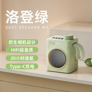 SAST 先科2025新款M1先科藍牙音響小型迷你戶(hù)外音箱便攜式插卡U盤(pán)音樂(lè )播放器一體機 洛登綠