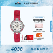 天梭（TISSOT）官旗 瑞士手表小美人系列石英女士腕表送女友七夕禮物 紅色皮帶T126.010.66.113.00