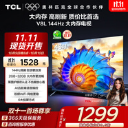 TCL電視 43V8L 43英寸 2GB+32GB大內(nèi)存 護(hù)眼 AI語(yǔ)音 投屏 以舊換新 家電國(guó)家補(bǔ)貼