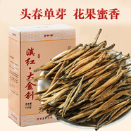 百葉號茶葉滇紅茶2025正宗鳳慶滇紅核心產(chǎn)區自己喝送禮茶葉蜜香果香 蜜香大金針200g盒裝100g*2