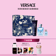 范思哲（VERSACE）同名男士香水套裝100ml+沐浴露150ml+小樣5ml 七夕禮物送男友